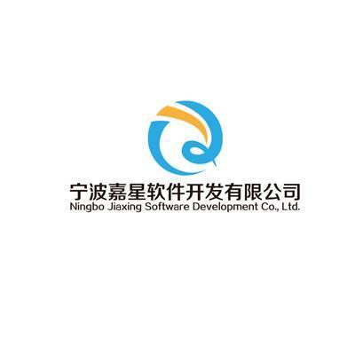 浙江軟件開發(fā)行業(yè)及嘉星軟件簡(jiǎn)介
