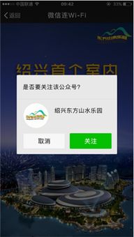 見證新晉微信公眾號如何通過商業Wi-Fi實現粉絲從無到有的飛躍——以浙江軟件開發為例